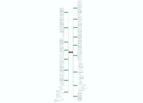 小猫只喜欢吃鱼的作文400字精选17篇