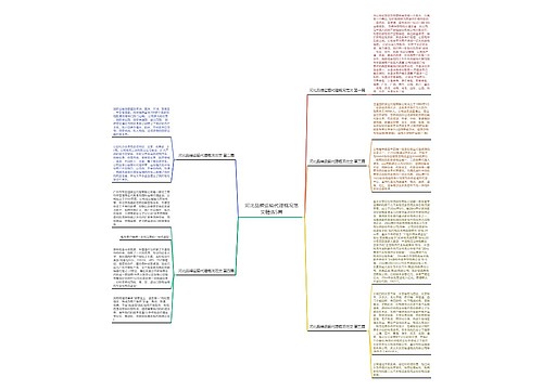 河北品牌运输代理概况范文精选5篇 河北品牌运输代理概况范文精选5篇
