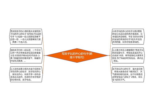 写孩子玩的开心的句子(晒娃十字短句)