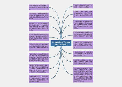 写心情郁闷的句子(心情郁闷与无奈的句子)