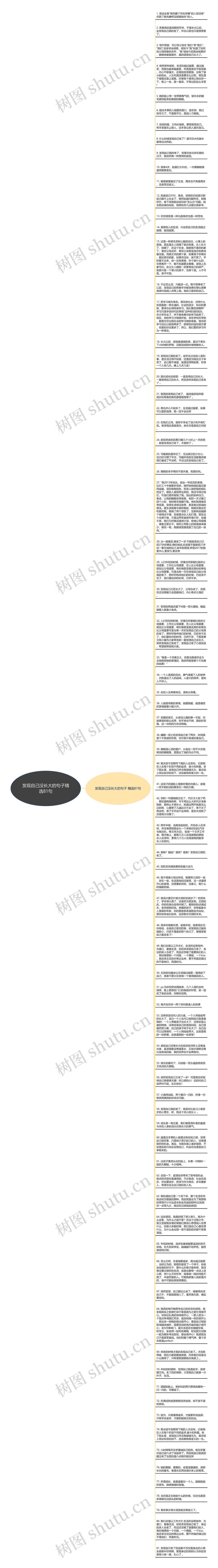 发现自己没长大的句子精选81句