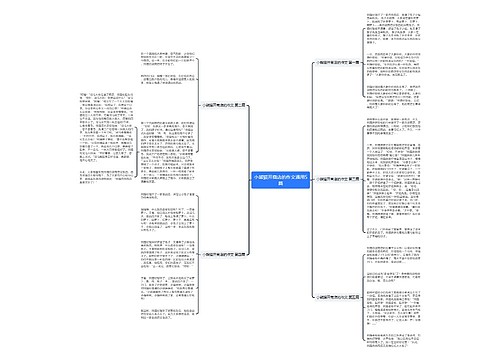 小熊猫开商店的作文通用5篇 小熊猫开商店的作文通用5篇