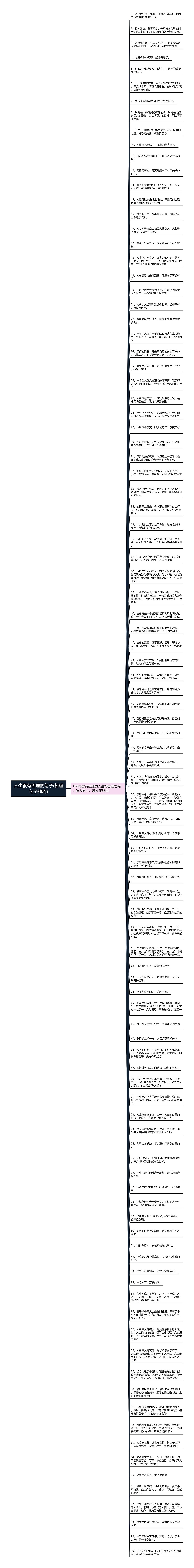 人生很有哲理的句子(哲理句子精辟)