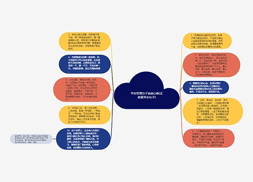 早安哲理句子说说心情(正能量早安句子)