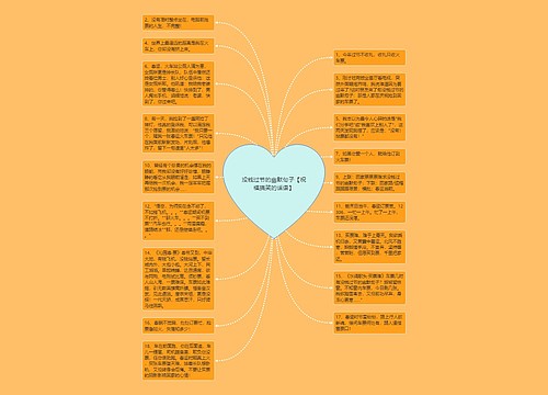 没钱过节的幽默句子【祝福搞笑的话语】 没钱过节的幽默句子【祝福搞笑的话语】