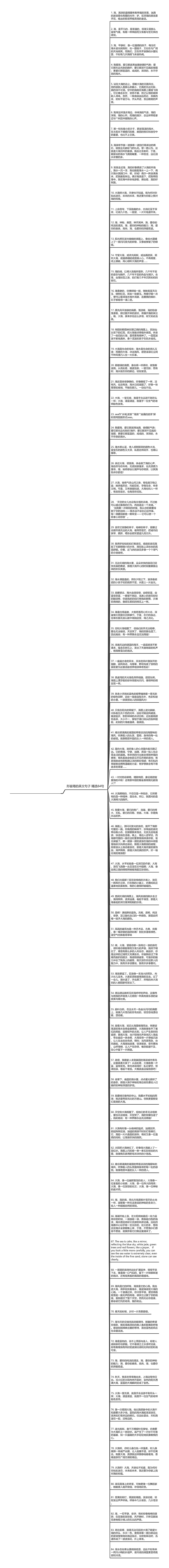 形容海的英文句子(精选84句)