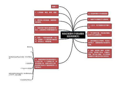 瑜伽正能量句子(朋友圈发瑜伽高级配文)