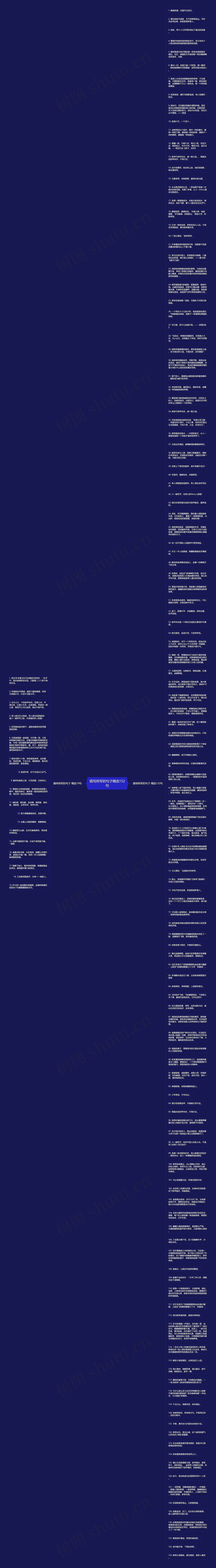 描写将军的句子精选152句思维导图