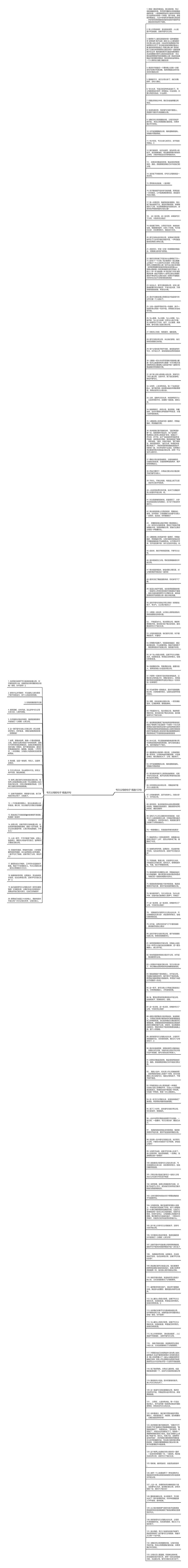 亏欠父母的句子精选153句思维导图