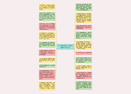 让心情平静的句子(想把心情静下来的句子)