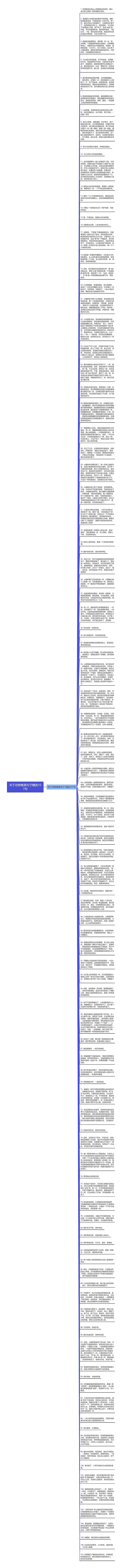 关于动物唯美句子精选107句