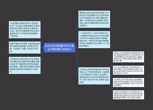 此生不负你的霸气句子(表达不辜负爱人的句子)