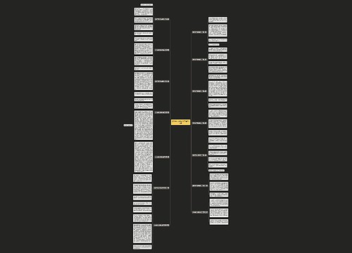 200字作文我成功了推荐14篇