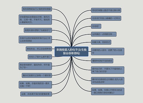 卑微挽留人的句子(女生挽留会很卑微吗)