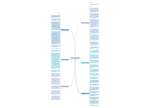 作文网这个老师不一般精选6篇