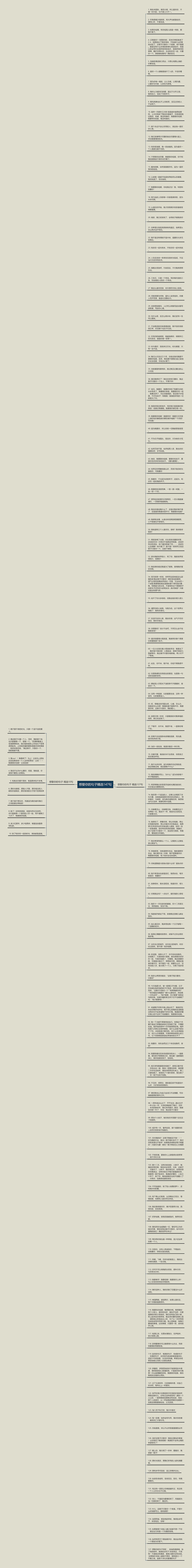 想娶你的句子精选147句思维导图