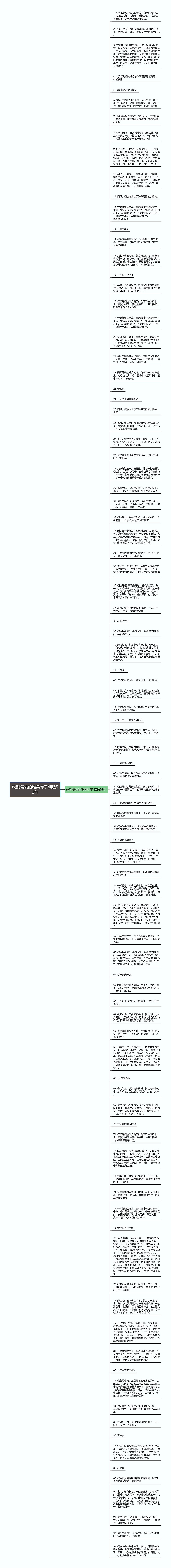 收到樱桃的唯美句子精选93句思维导图