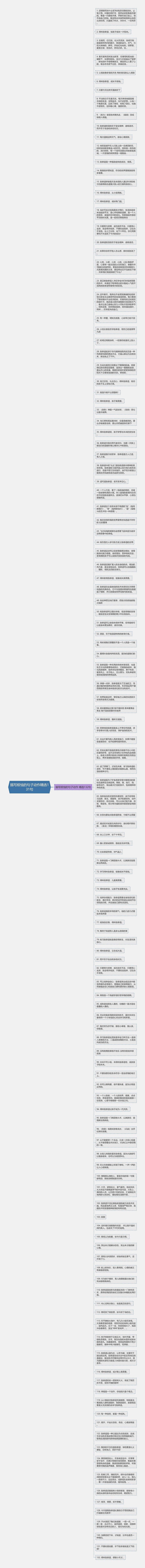 描写烦恼的句子动作精选131句思维导图