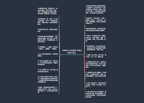 恋爱伤心文案语录【想恋爱的文案】