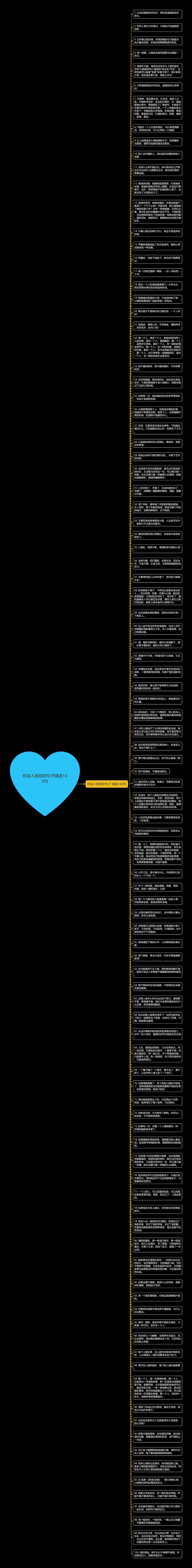 形容人很烦的句子精选100句思维导图