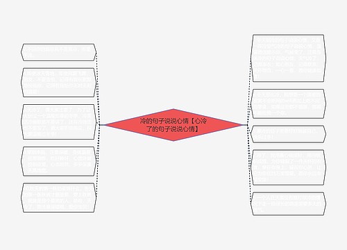 冷的句子说说心情【心冷了的句子说说心情】