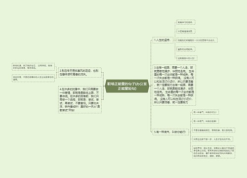 职场正能量的句子(办公室正能量短句)