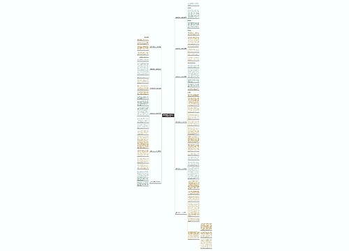 感受新时代作文小学三年级精选12篇