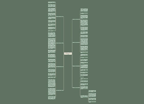 善待挫折的600字作文初中共8篇