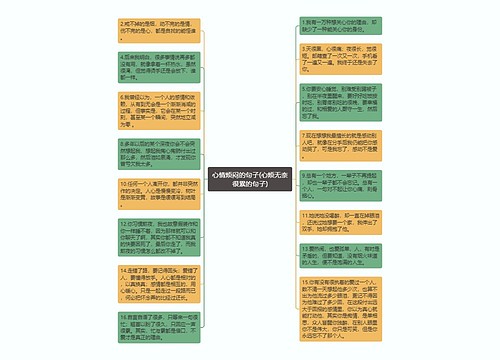 心情烦闷的句子(心烦无奈很累的句子)