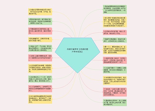 伤感文案带字【伤感的图片带字孤独】