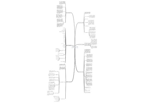 任职情况说明范文学生通用6篇 任职情况说明范文学生通用6篇