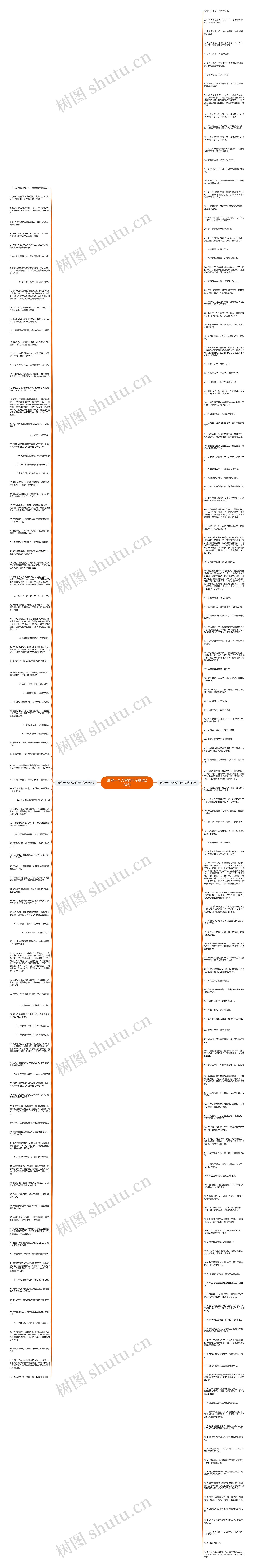 形容一个人穷的句子精选234句思维导图