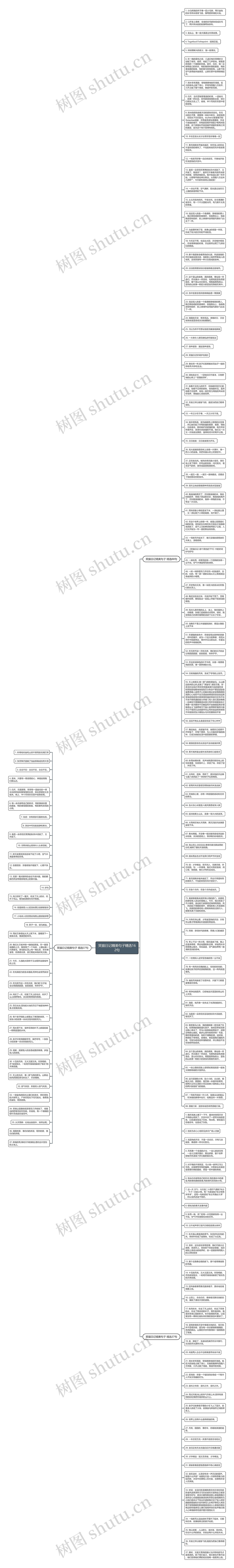 笑猫日记精美句子精选162句思维导图