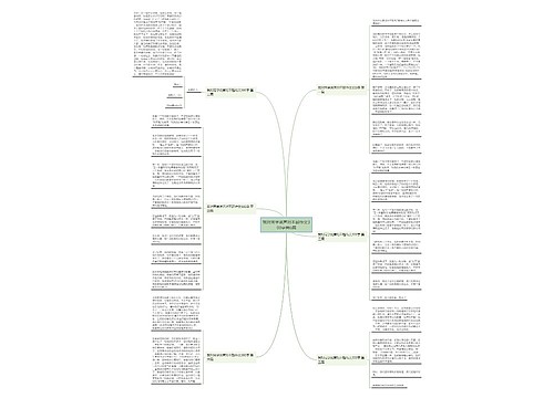 我对同学说声对不起作文300字共6篇