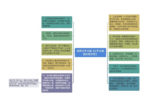 即将分手文案【分手文案超长有文采】 即将分手文案【分手文案超长有文采】