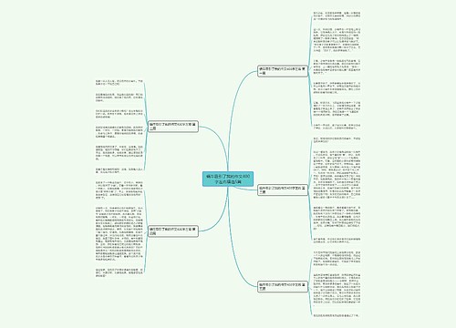 蜗牛吸引了我的作文400字左右精选5篇 蜗牛吸引了我的作文400字左右精选5篇