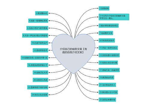 介绍自己的幽默文案【有趣的自我介绍文案】