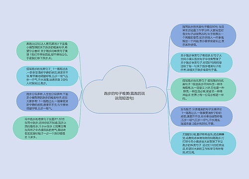 跑步的句子唯美(晨跑的说说简短语句)