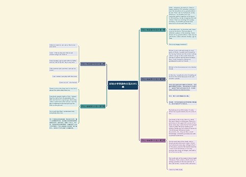 好的小学英语作文范文共5篇 好的小学英语作文范文共5篇