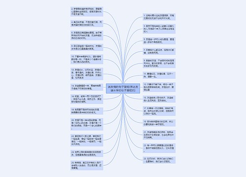 说友情的句子简短(表达友谊长存的句子简短的)