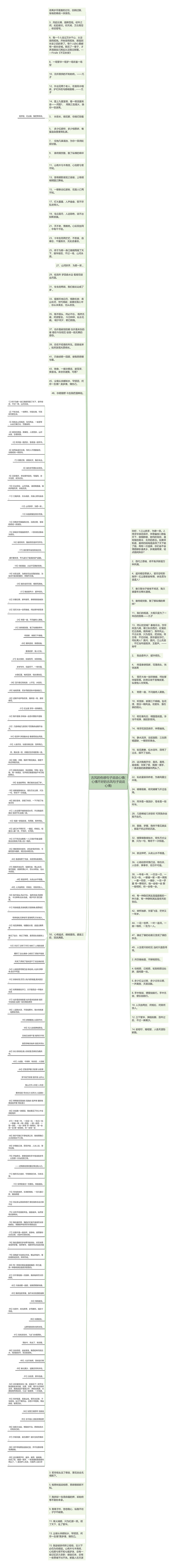 古风的伤感句子说说心情(心情不好的古风句子说说心情)