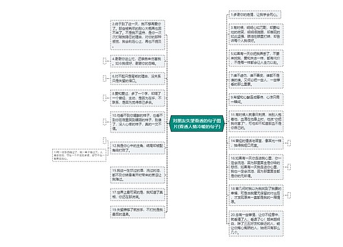 对朋友失望看透的句子图片(看透人情冷暖的句子)