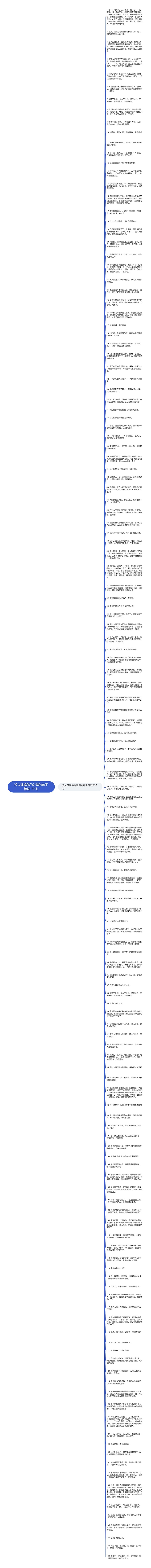 没人理解你的处境的句子精选139句思维导图