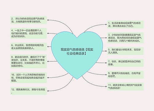 现实霸气伤感说说【现实社会经典语录】 现实霸气伤感说说【现实社会经典语录】