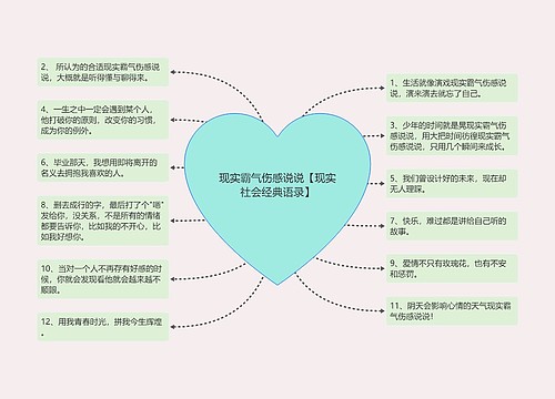 现实霸气伤感说说【现实社会经典语录】