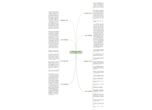 十字路500字作文(优选8篇) 十字路500字作文(优选8篇)