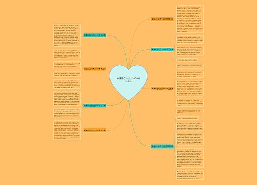 英语日记的范文100字推荐8篇 英语日记的范文100字推荐8篇