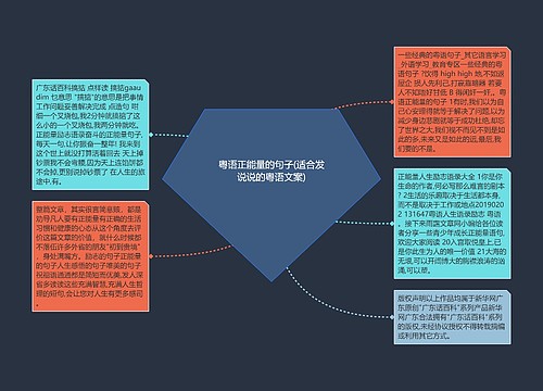 粤语正能量的句子(适合发说说的粤语文案)