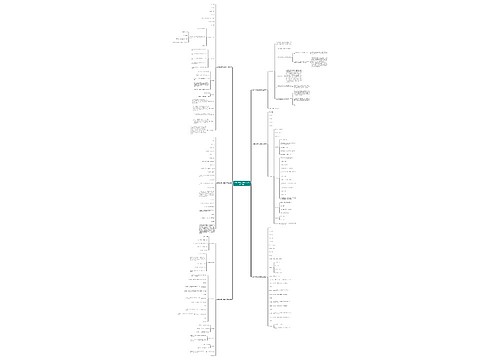 教师评优秀工作简历范文通用6篇 教师评优秀工作简历范文通用6篇