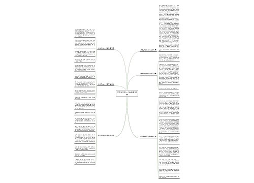 作文家中的一个角落推荐6篇